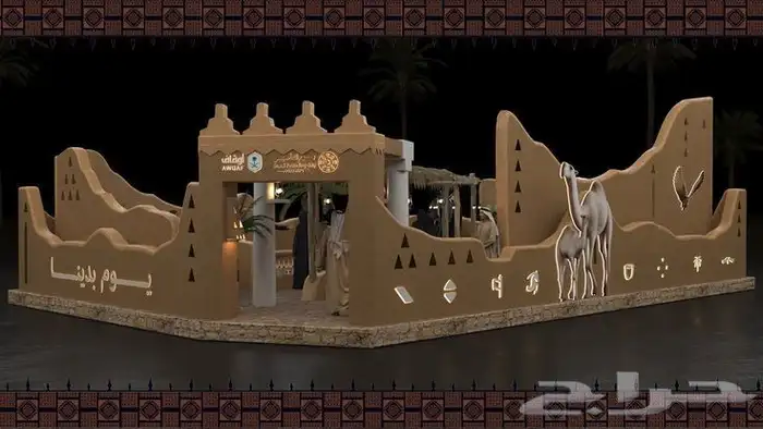 بوابات يوم التاسيس وبوثات يوم التاسيس 6