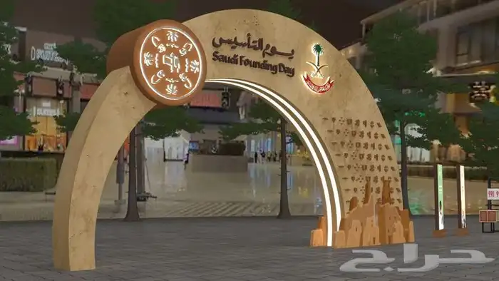 بوابات يوم التاسيس وبوثات يوم التاسيس 7