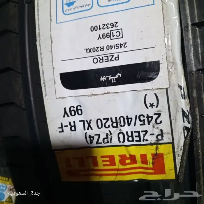 كفرات بريلي جميع المقاسات 1