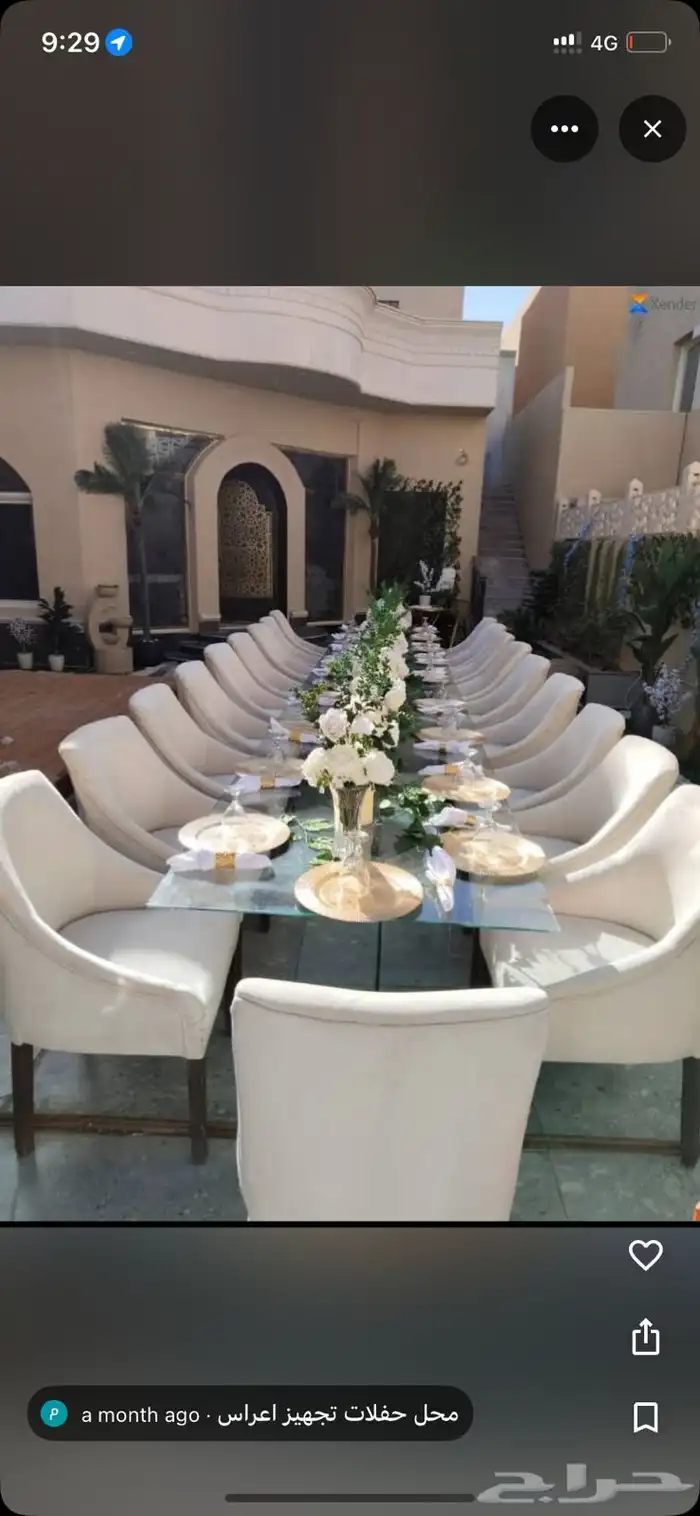 حفلات ومناسبات كراسي وطولات ودفيات قهوجين 0