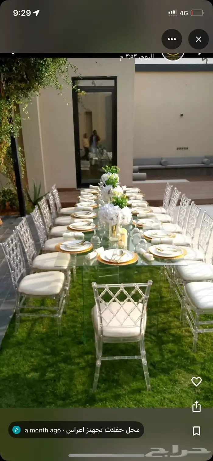 حفلات ومناسبات كراسي وطولات ودفيات قهوجين 1