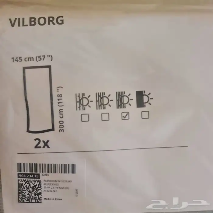 ستارة ايكيا جديدة بكيستها (شبه معتمة) 0