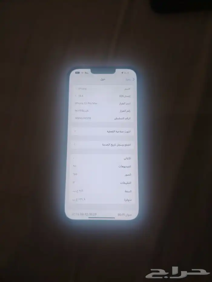 للبيع جوال 13 برو ماكس حالته ممتازه مساحه 265 معاه شاحن و2 ج 1