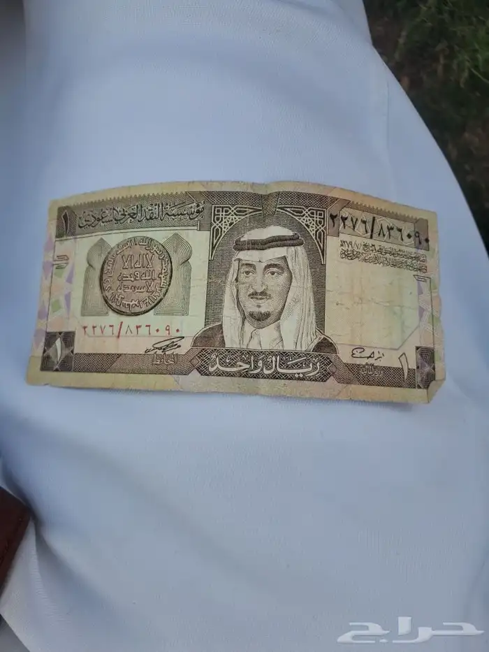 ريال سعودي من الاصدر القديم البيع علا المزاد. 0
