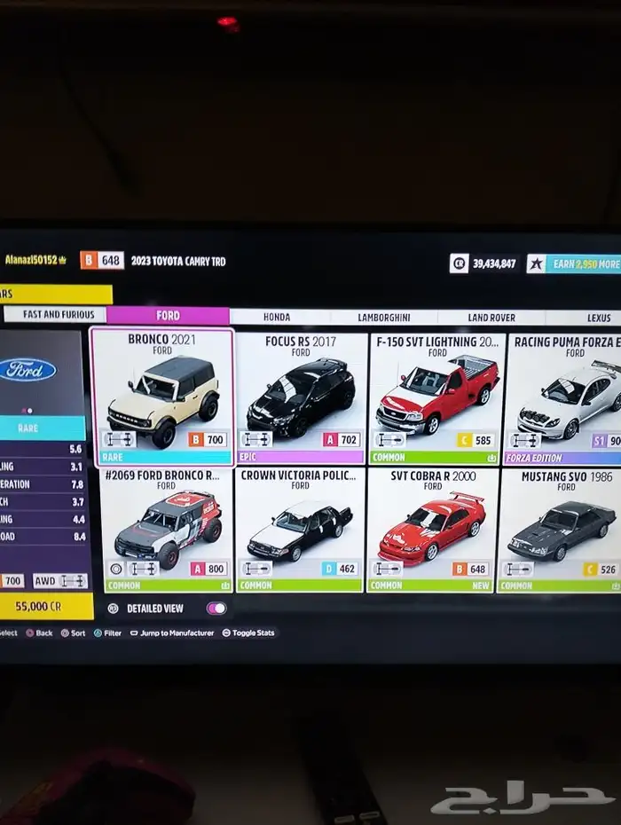 حساب فورزا 8