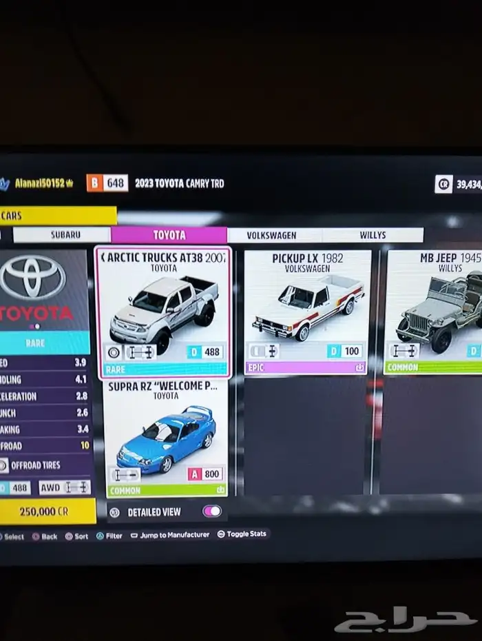 حساب فورزا 4