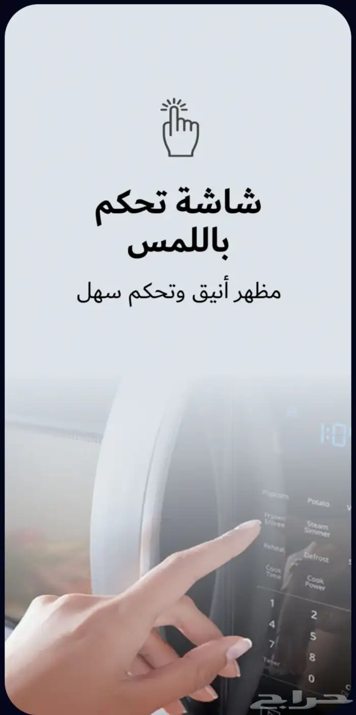 مايكرويف جديد إل جي سعة 56 لتر بسعر رخيص وحجم كبير 11