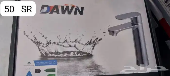 عروض وخصومات بمناسبه اليوم الوطني من مؤسسه أهواك السباكه 3