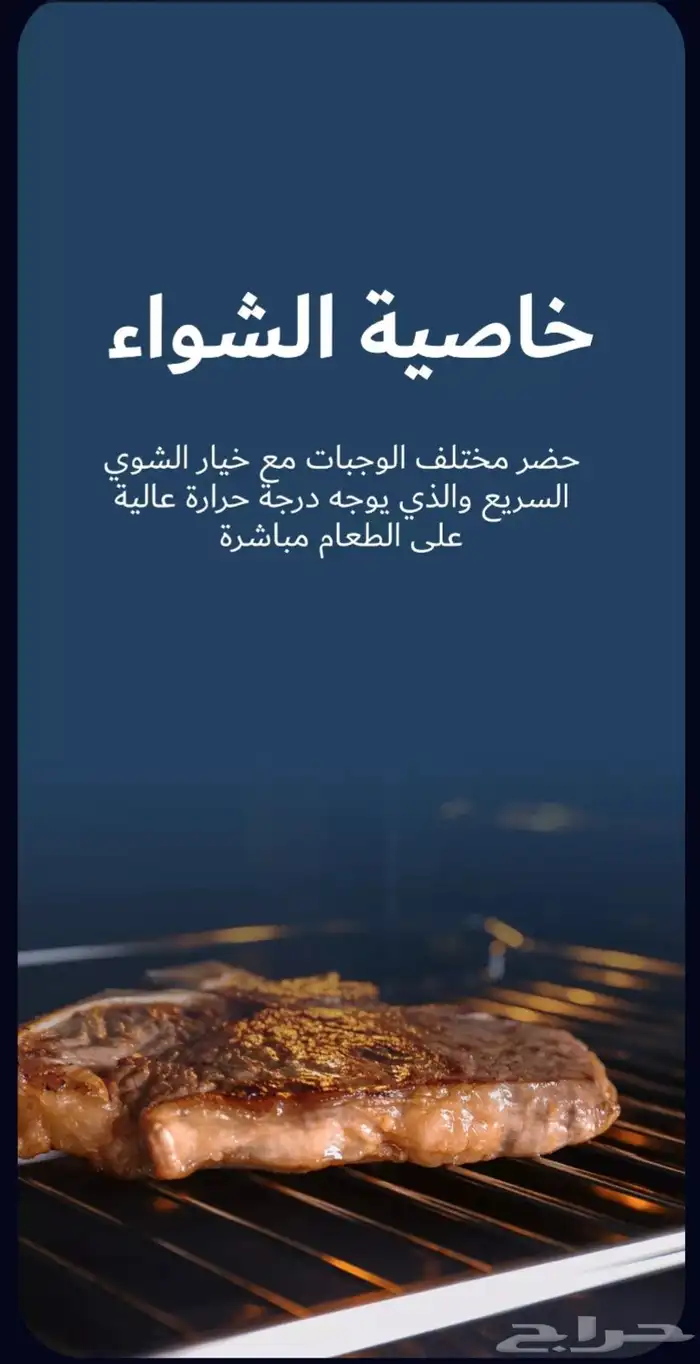 مايكرويف جديد إل جي سعة 56 لتر بسعر رخيص وحجم كبير 10