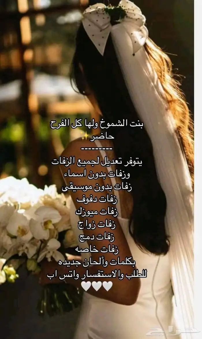 زفات  زفه  زفات_عرايس  زفات_بالاسماء   زف 0