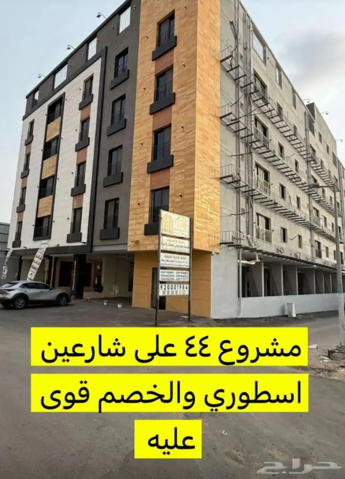 تملك شقه في حدود الحرم 0