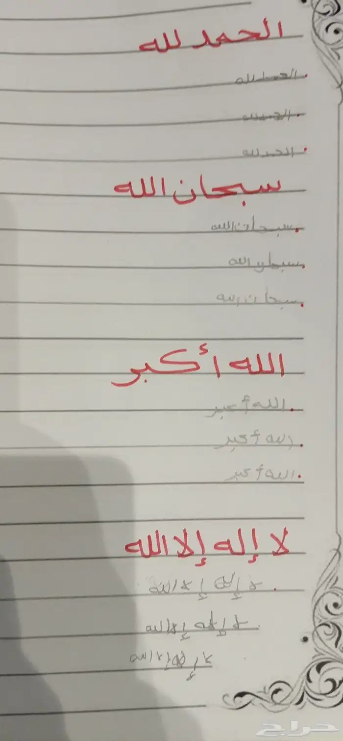 معلم ومدرب للخط العربي وتأسيس الصفوف الأولية 2