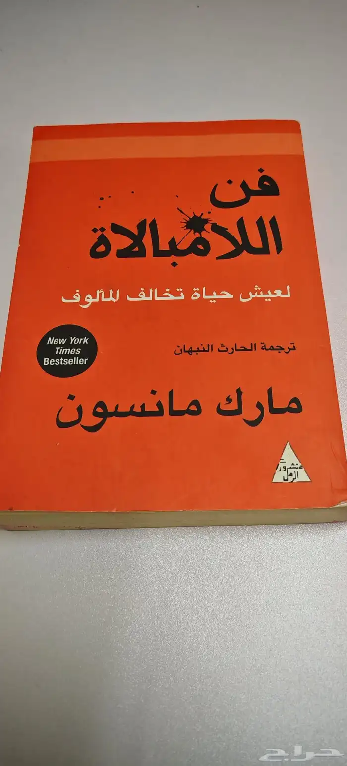 اكتشف كيف تتجاوز القلق وتعيش بحرية وسعادة من خلال تبني فلسفة 0