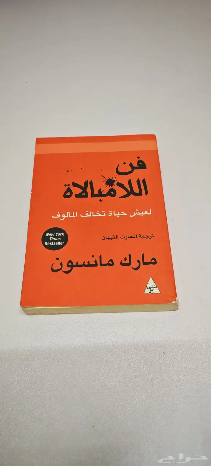 اكتشف كيف تتجاوز القلق وتعيش بحرية وسعادة من خلال تبني فلسفة 1