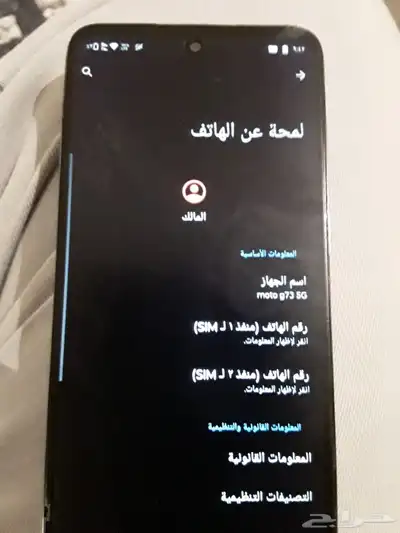 جوال موتورلا جي 73 فايف جي index