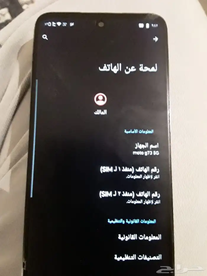جوال موتورلا جي 73 فايف جي 1
