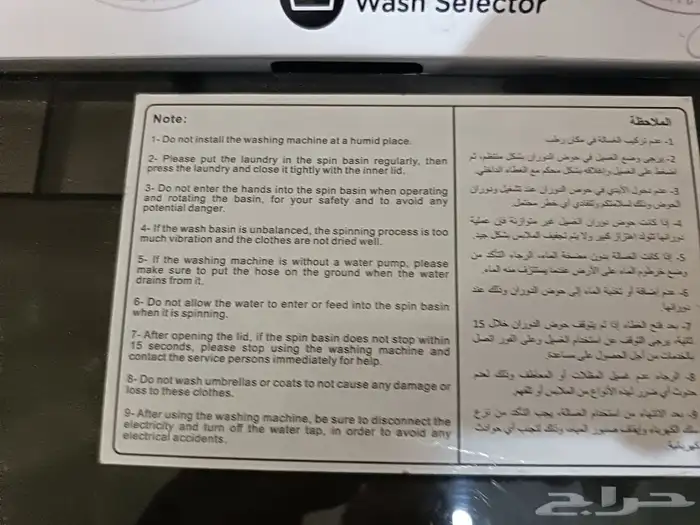 غساله حوضين جنرال10كيلو 0