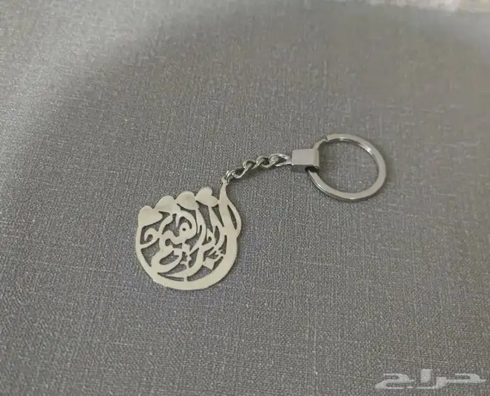 ميداليات مفاتيح بلاسم وأكثر تصميم خاص لك 2