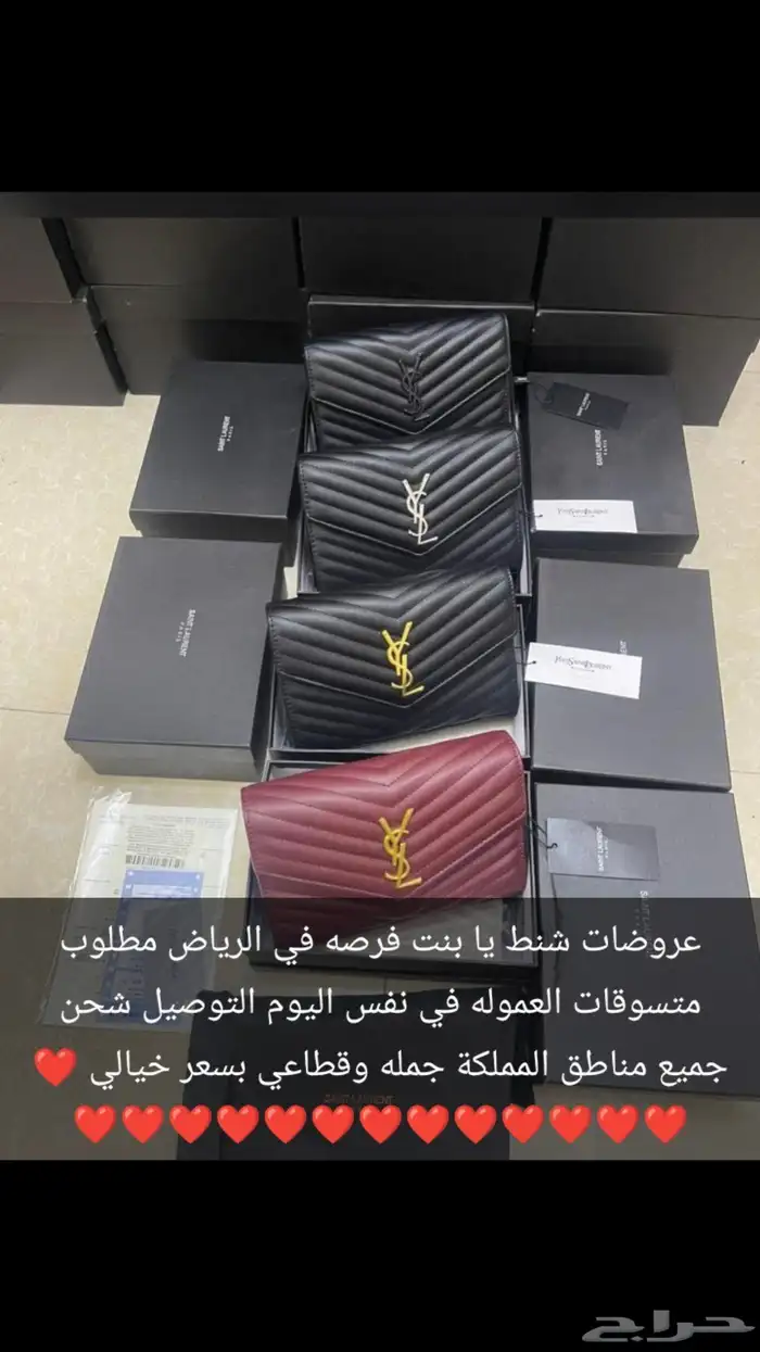 متجر شنطه الشوزات في الرياض مطلوب متسوقات العموله في نفس الي 0