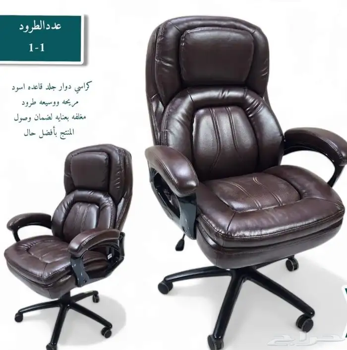 كراسي مكتب فاخره 2