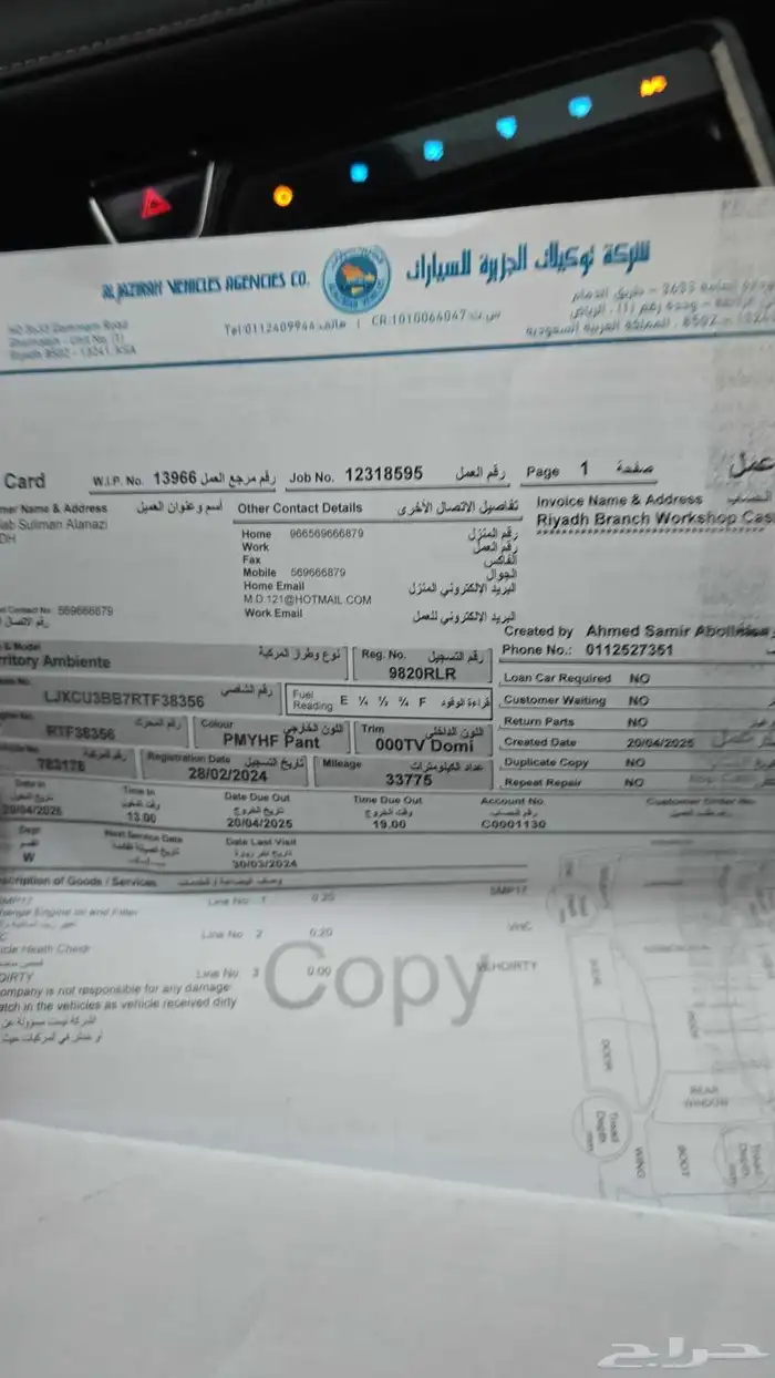 فورد تيريتوري 2024 امبنيتي 14