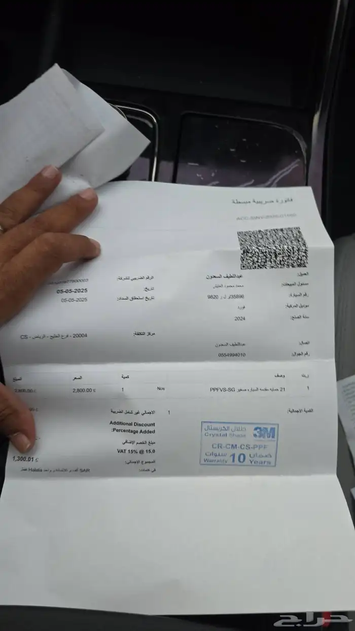 فورد تيريتوري 2024 امبنيتي 11