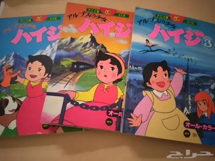 كتب مانغا ملونه لهايدي 0