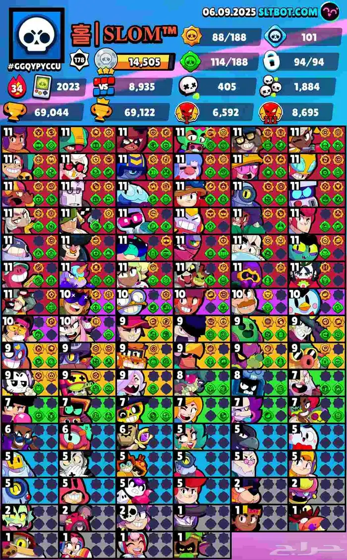 حساب براول للبيع او التبديل 1