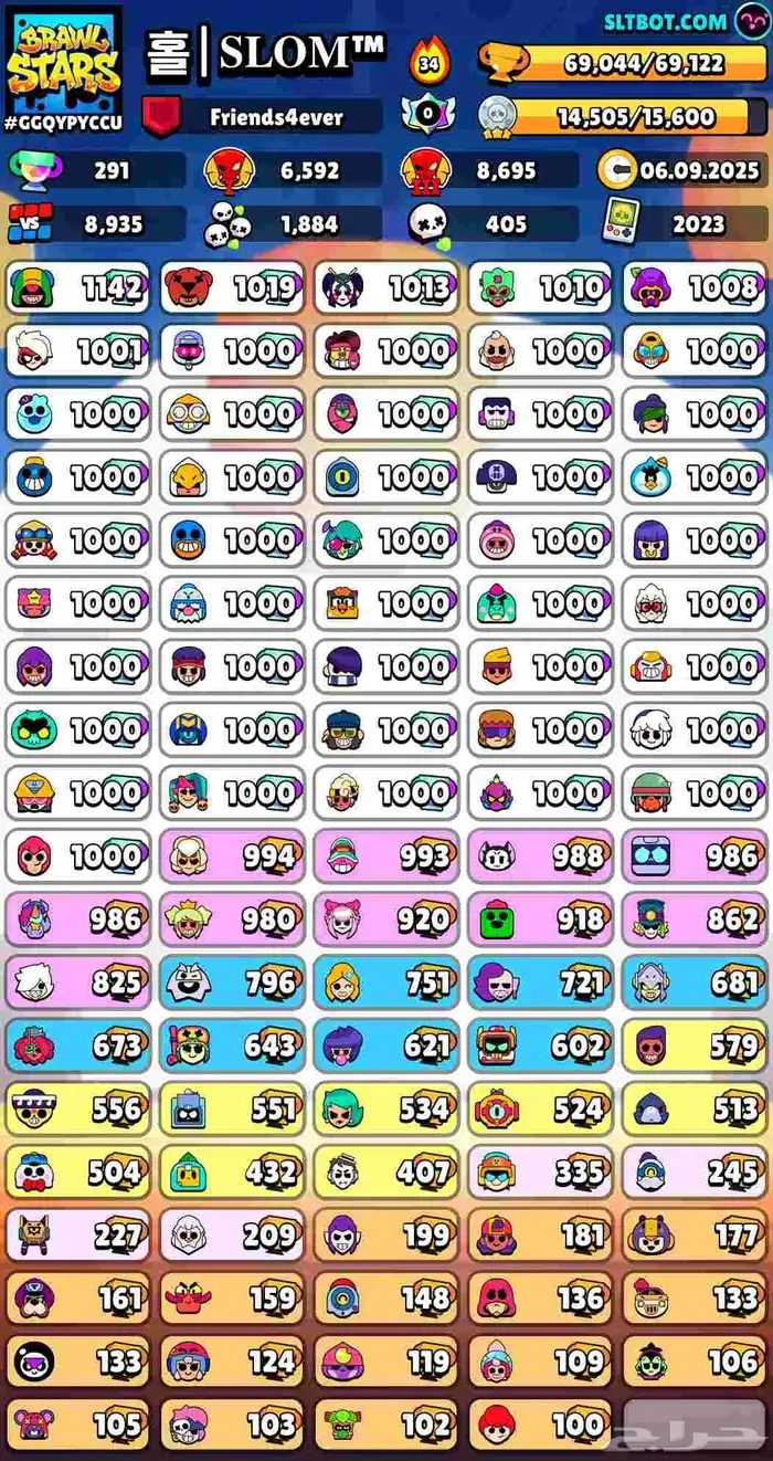 حساب براول للبيع او التبديل 2