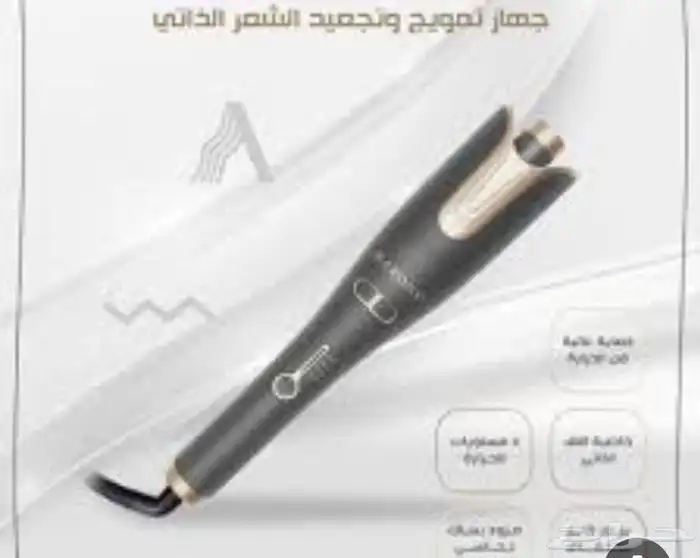 جهاز باروني لف الشعر 0