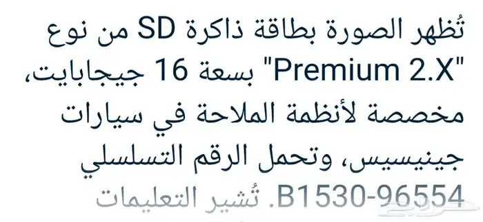 ذاكرة سيارة جينسس 1