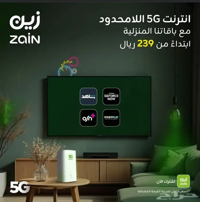 إنترنت لامحدود مودم وشريحه مجانآ والشهر الرابع مجان ا 0