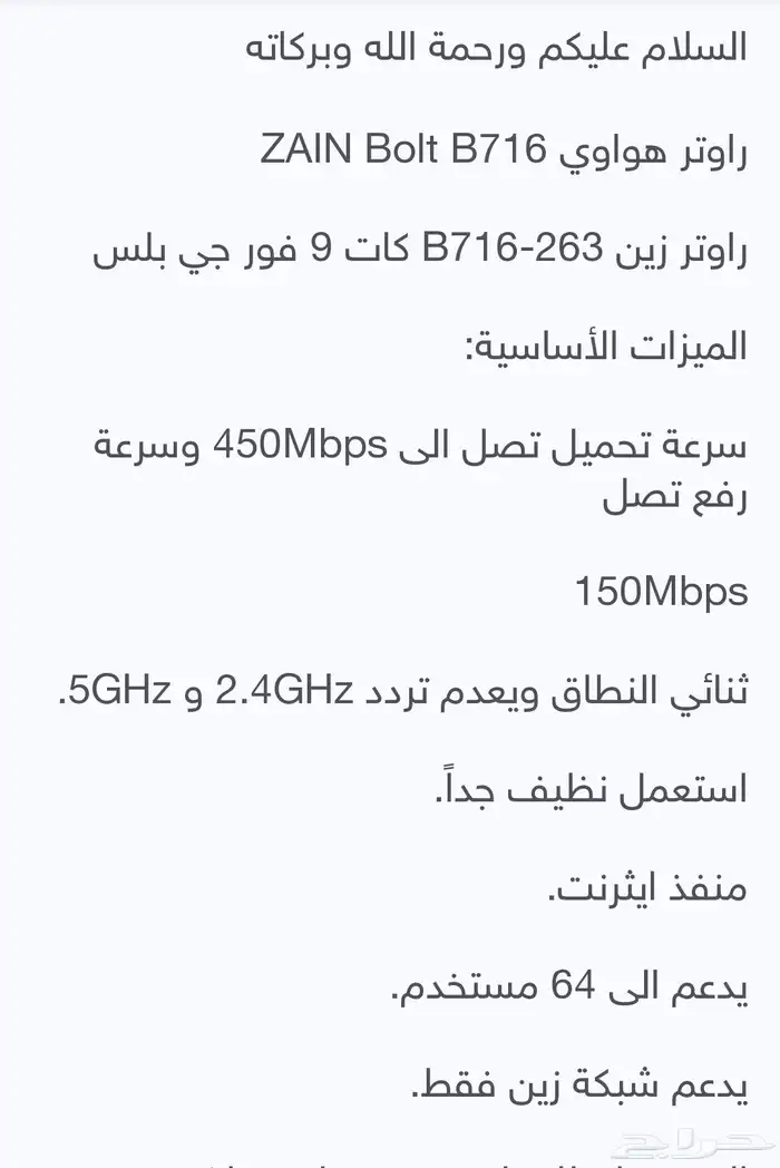 رواتر ممتاز للبيع المستعجل 6