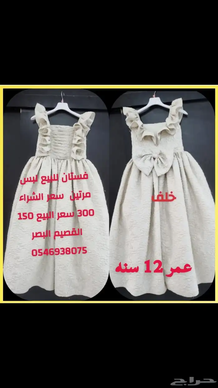 بيع مدخل ودولاب ب130 بريده حي الحمر بيع فستان عمر 12 ب150 0
