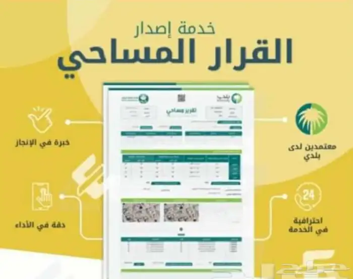 خدمه هندسية 6