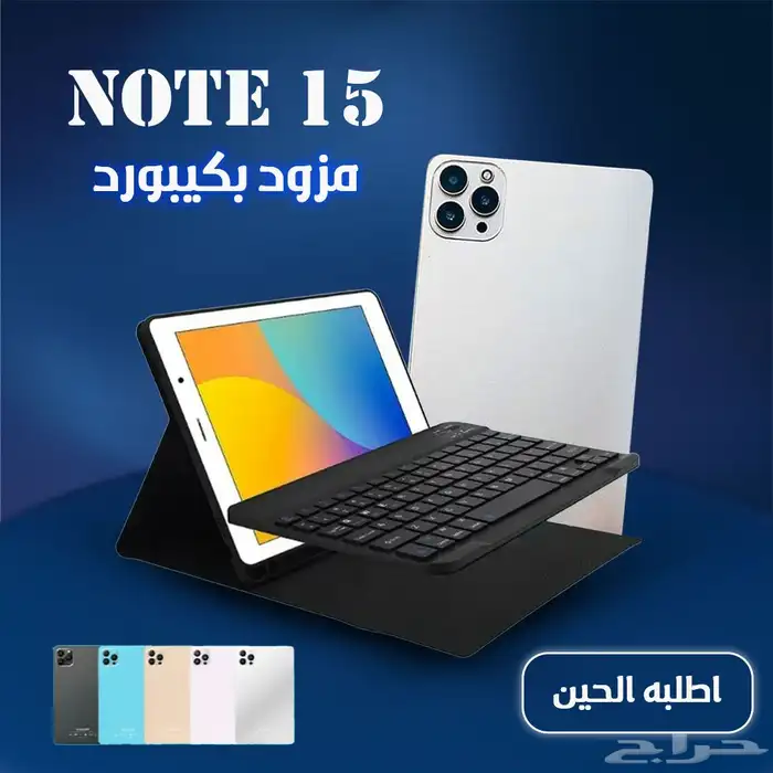 تابلت Note15 الجديد   بسعر 280 ريال فقط 2