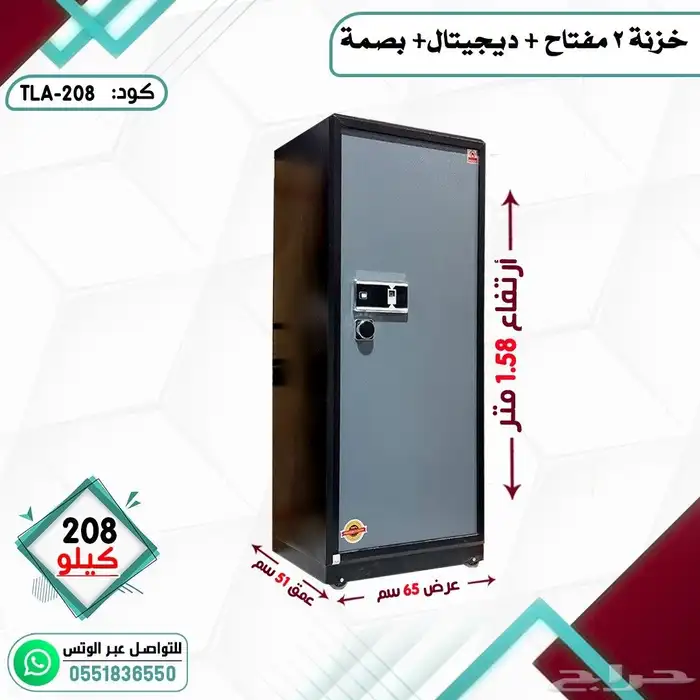 خزنة فولاذ مفتاحين ودجتال وبصمه 1