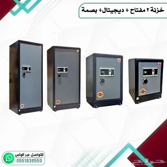 خزنة فولاذ مفتاحين ودجتال وبصمه 0