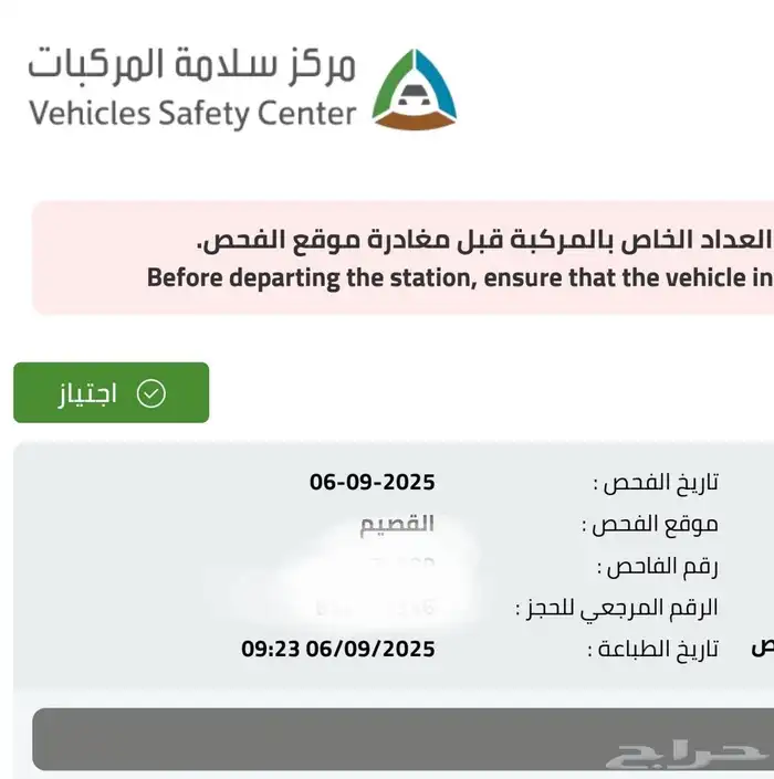 نيسان باثفندر 2013 SV 8