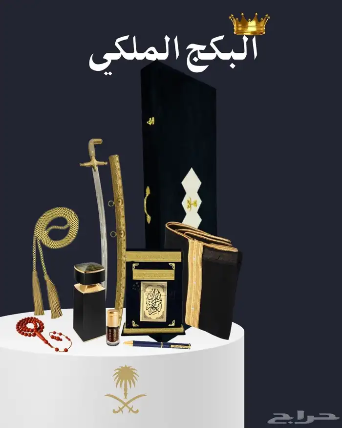 هدايا زواج- تخرج - ترقية راقية 10