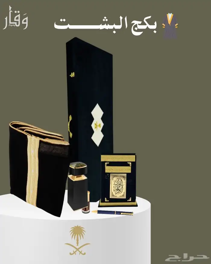 هدايا زواج- تخرج - ترقية راقية 6