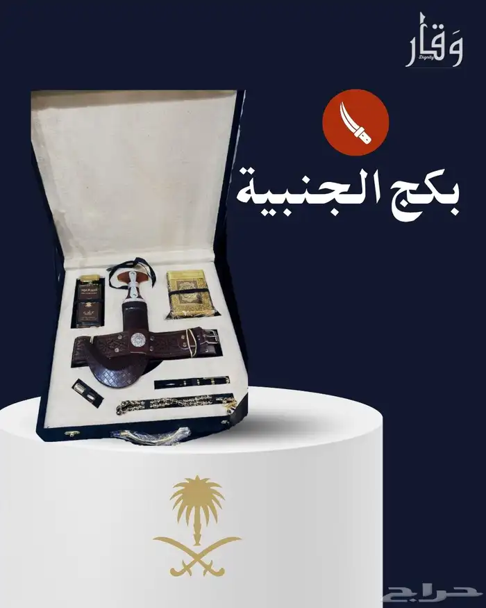 هدايا زواج- تخرج - ترقية راقية 7