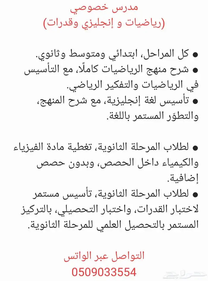 مدرس قدرات تطوير وتأسيس 0