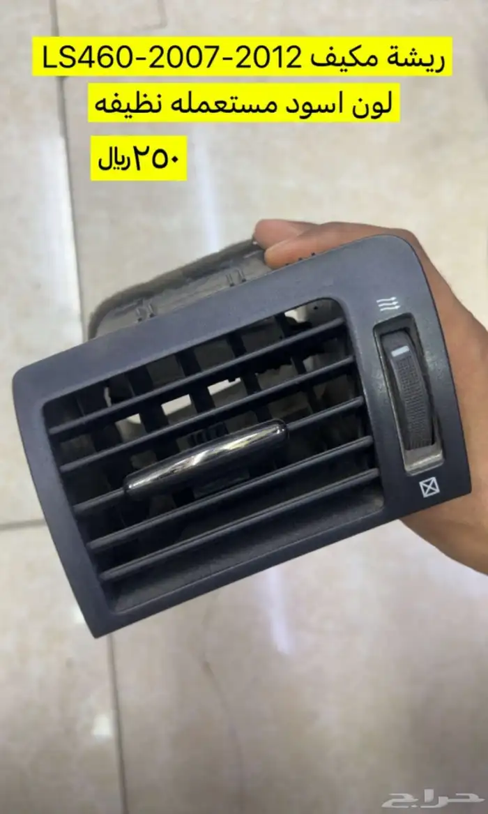 قطع غيار LS460 0