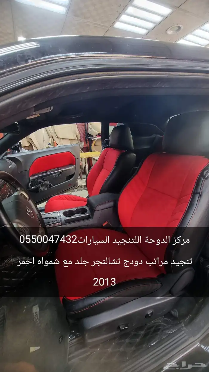 تنجيد مراتب دودج تشالنجر 0