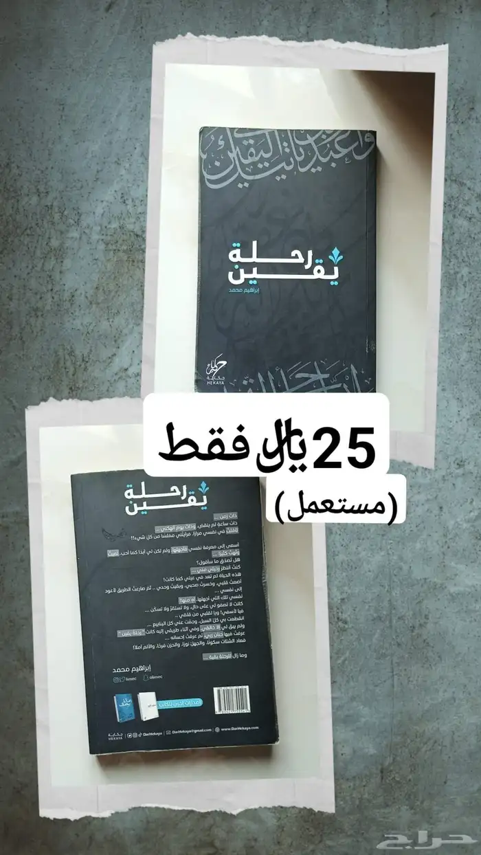 كتب جديدة  للبيع عرض خاص 5