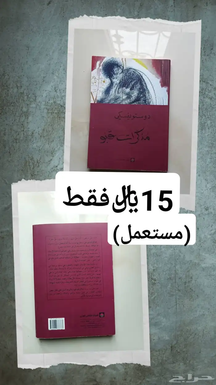 كتب جديدة  للبيع عرض خاص 6