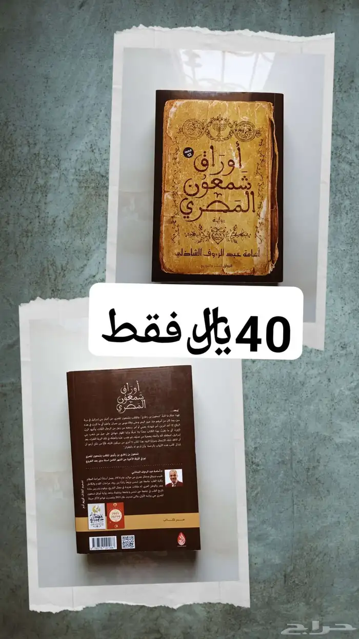 كتب جديدة  للبيع عرض خاص 4
