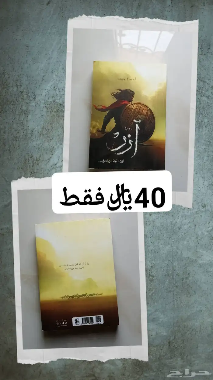 كتب جديدة  للبيع عرض خاص 1