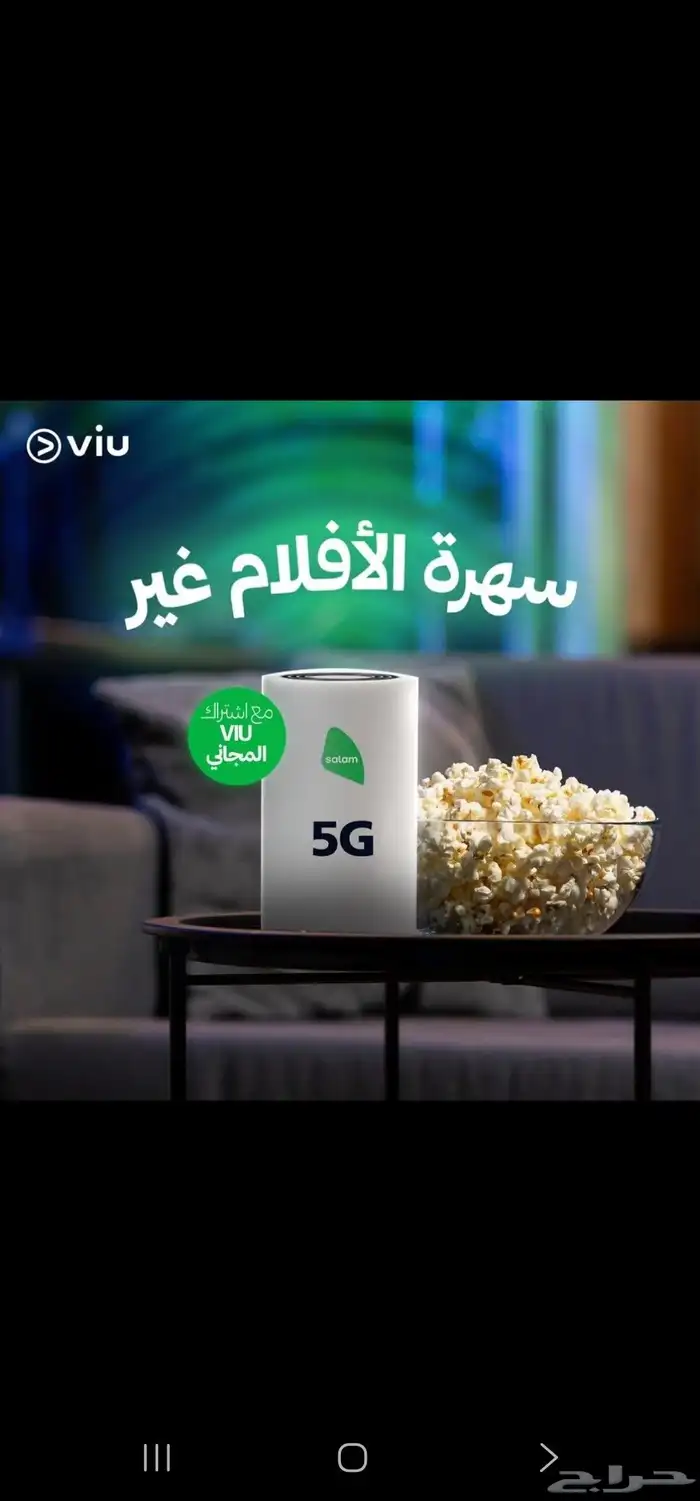 جهاز بتكنولوجيا الجيل الخامس مدعوم بشريحة الجيل الخامس احدث 7